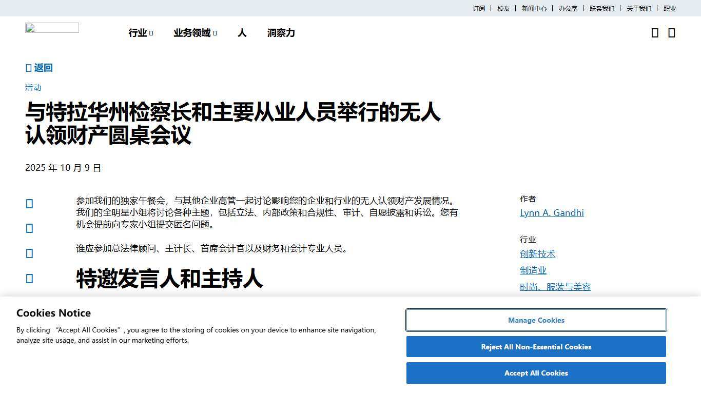 Unclaimed Property Roundtable with Delaware State Escheator and Leading Practitioners   Foley & Lardner